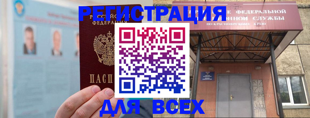 прописка ребенка в Одинцово