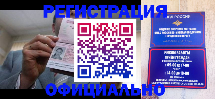 временная регистрация адрес в Одинцово